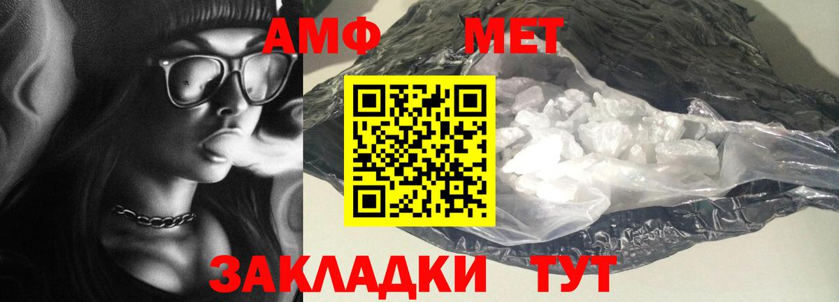 Чебаркуль  Амфетамин VHQ  Вход с VPN 