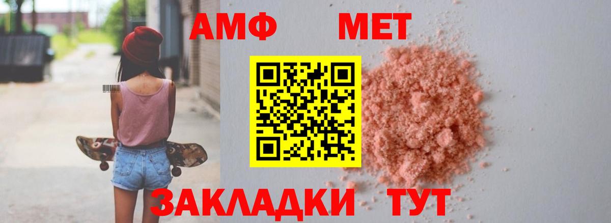 АМФ Premium Чебаркуль