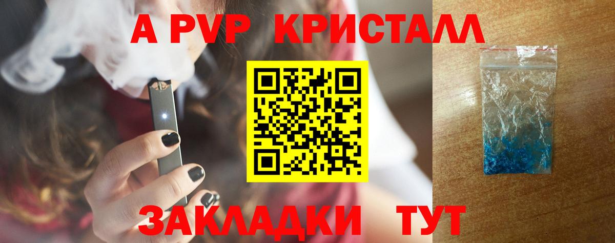 Alpha PVP СК КРИС Чебаркуль