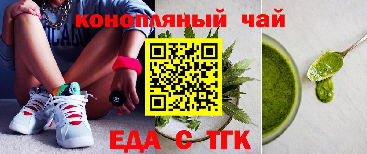 Чебаркуль  Cannafood конопля  Вход с VPN 
