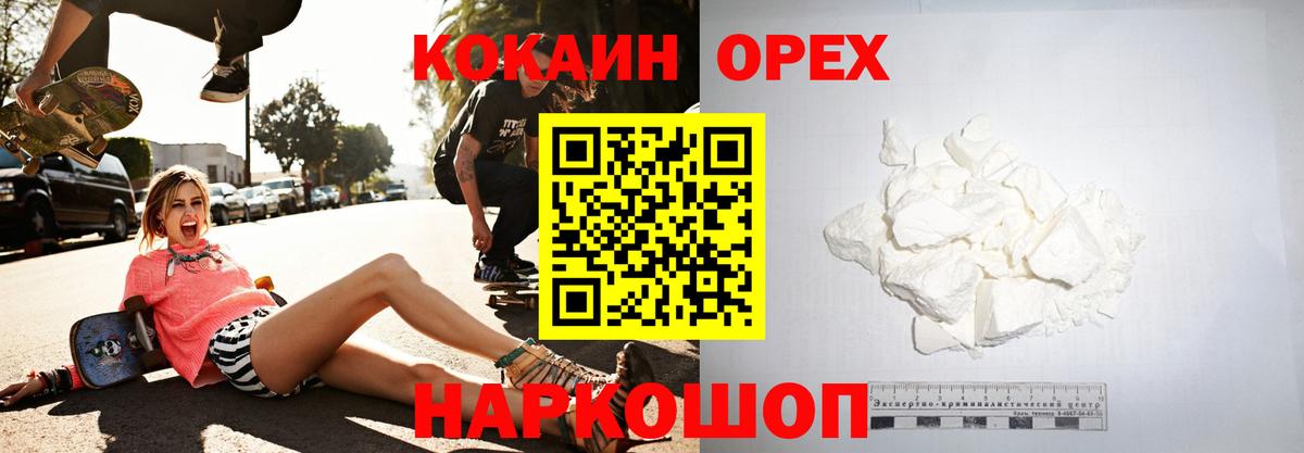 Кокаин Боливия  Вход с VPN  Чебаркуль 