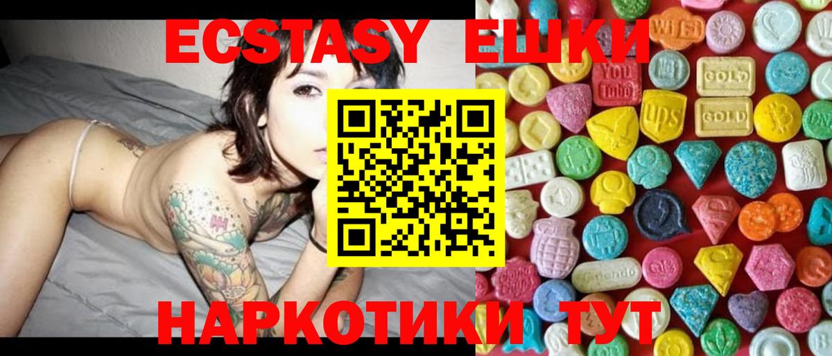 Ecstasy  Экстази бентли  Чебаркуль  Вход с VPN  ЭКСТАЗИ таблы 