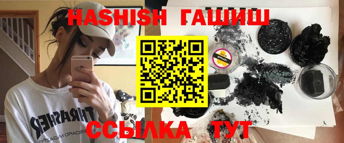 ГАШИШ  Вход с VPN  Чебаркуль  ГАШ гарик  Гашиш Изолятор 