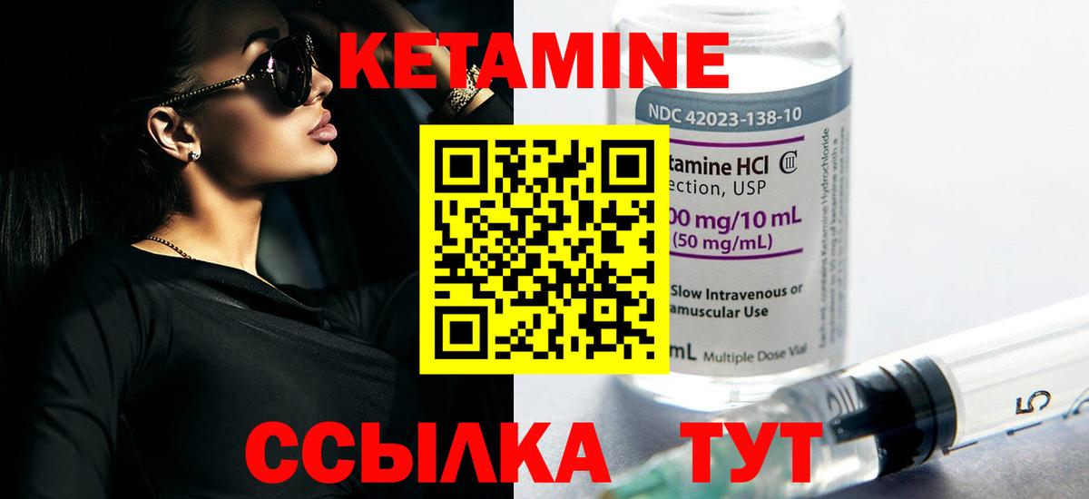 КЕТАМИН ketamine  Вход с VPN  Кетамин VHQ  mega зеркало  Чебаркуль 