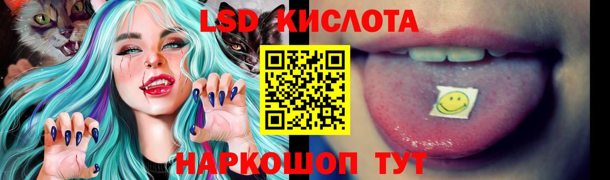 Лсд 25 экстази ecstasy  ЛСД экстази кислота  ЛСД экстази  Чебаркуль  Вход с VPN 