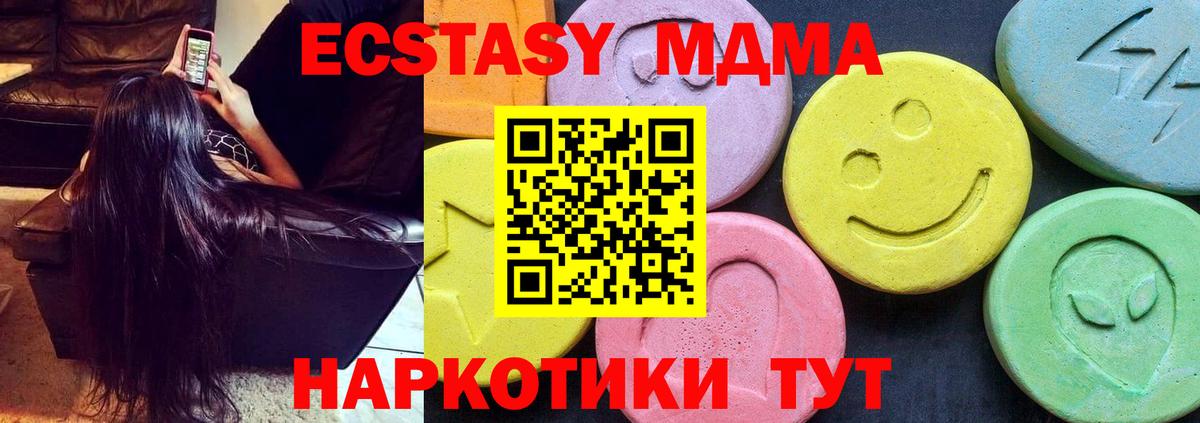 MDMA Molly  MDMA Molly  Чебаркуль  MDMA  Вход с VPN 
