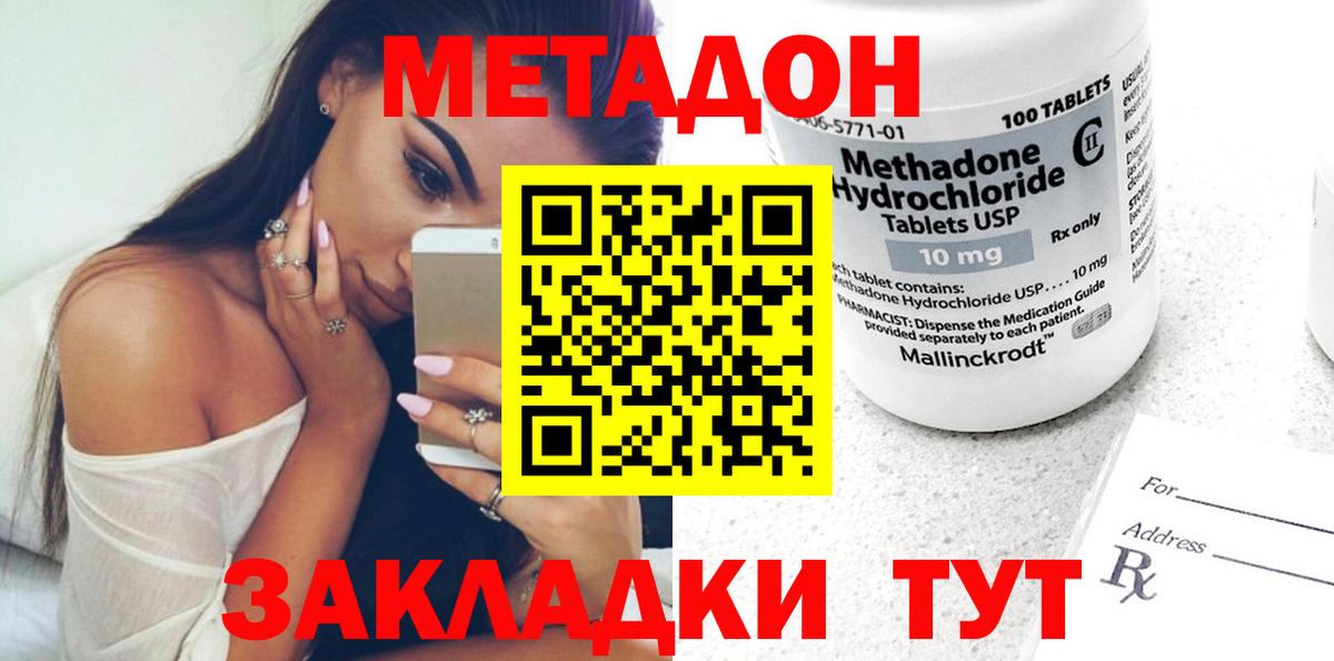 Метадон кристалл Чебаркуль