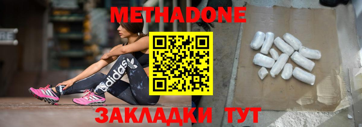 МЕТАДОН VHQ  Вход с VPN  Метадон белоснежный  Чебаркуль 