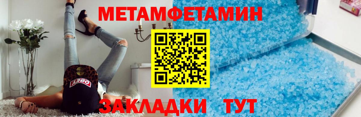 Чебаркуль  Метамфетамин кристалл  Вход с VPN 