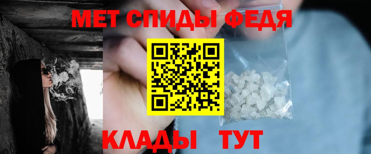 МЕТАМФЕТАМИН пудра Чебаркуль